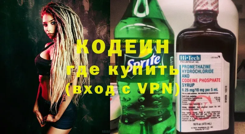 Кодеиновый сироп Lean напиток Lean (лин) Покров