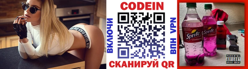 Codein напиток Lean (лин) KRAKEN вход Покров