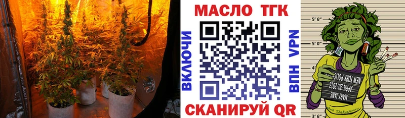 ТГК гашишное масло  Покров 